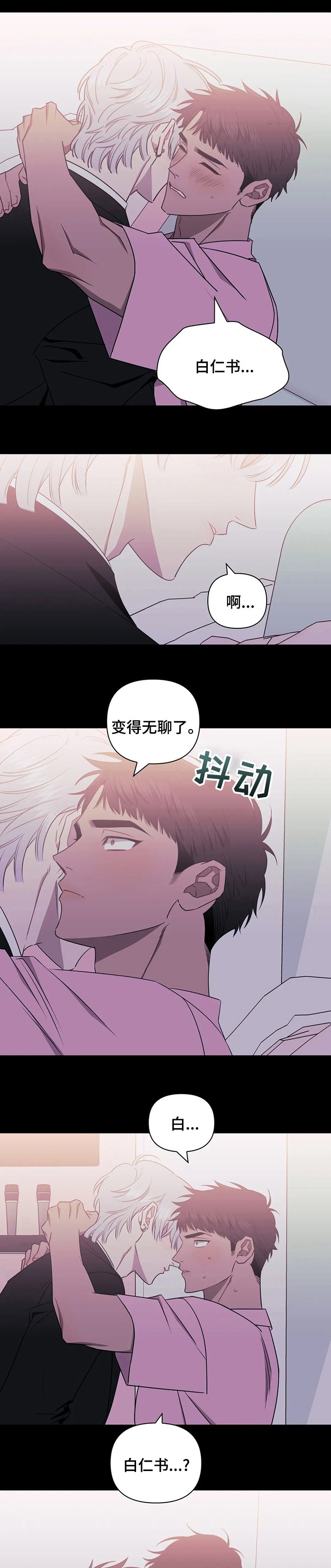 第34章：生气