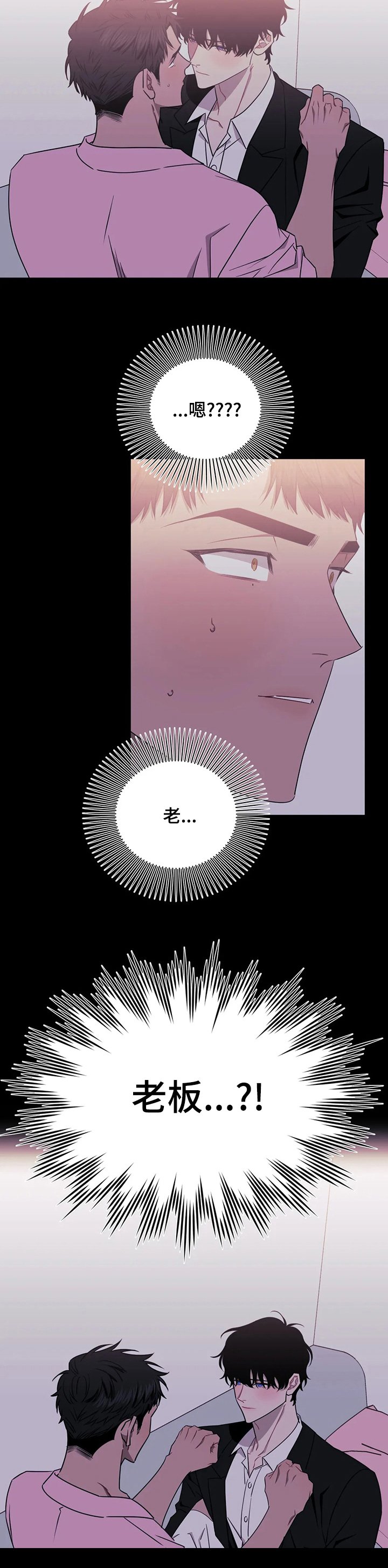 第34章：生气