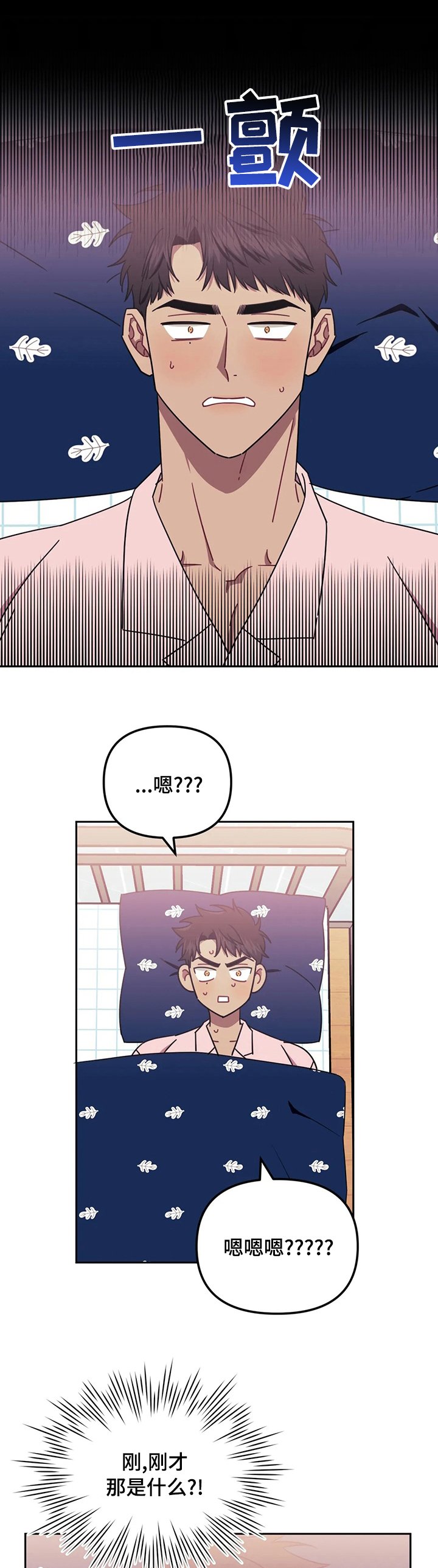 第34章：生气