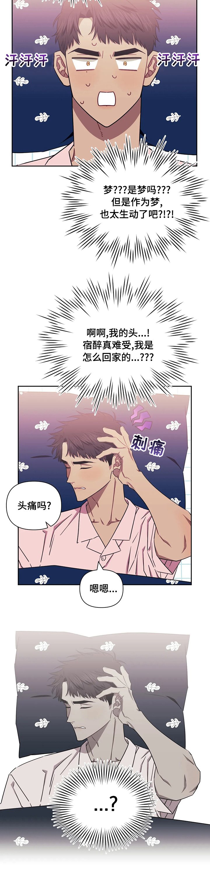 第34章：生气