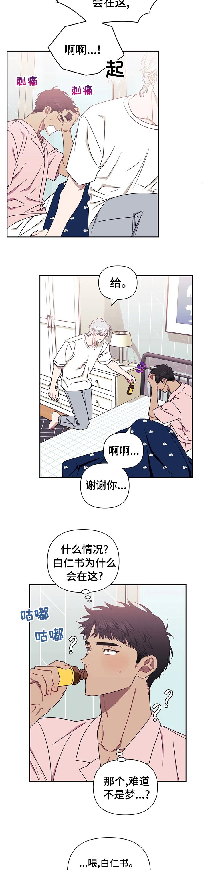 第34章：生气
