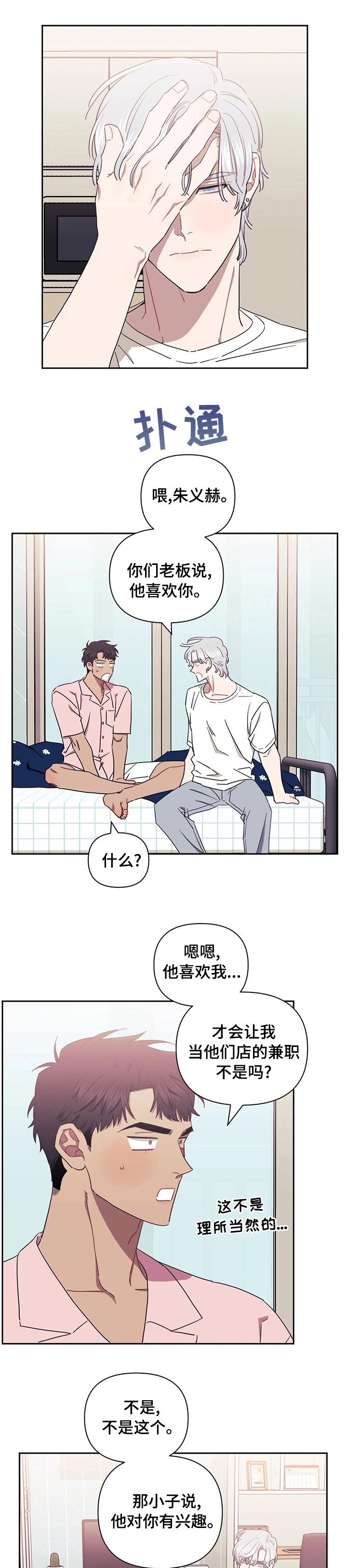 第35章：疯掉