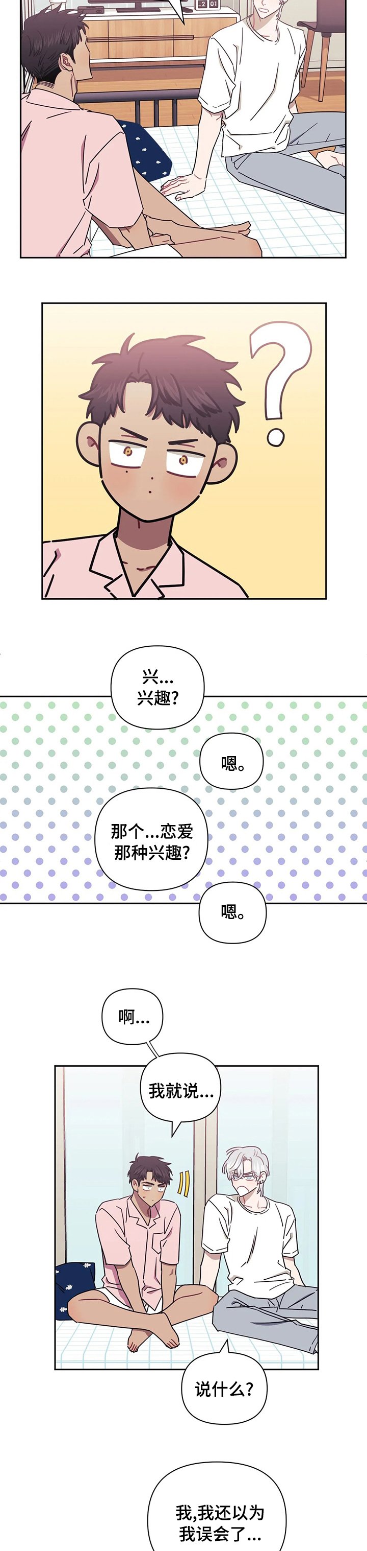 第35章：疯掉