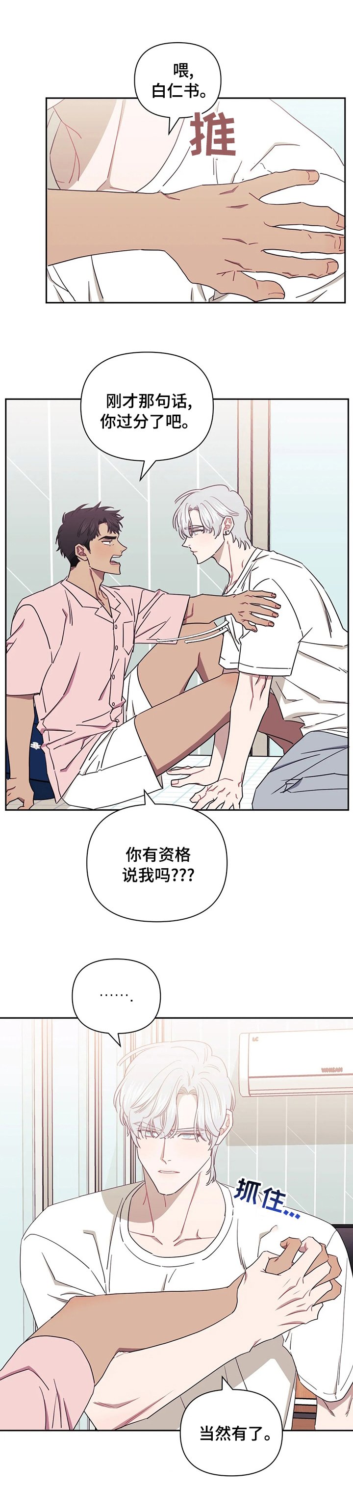 第35章：疯掉