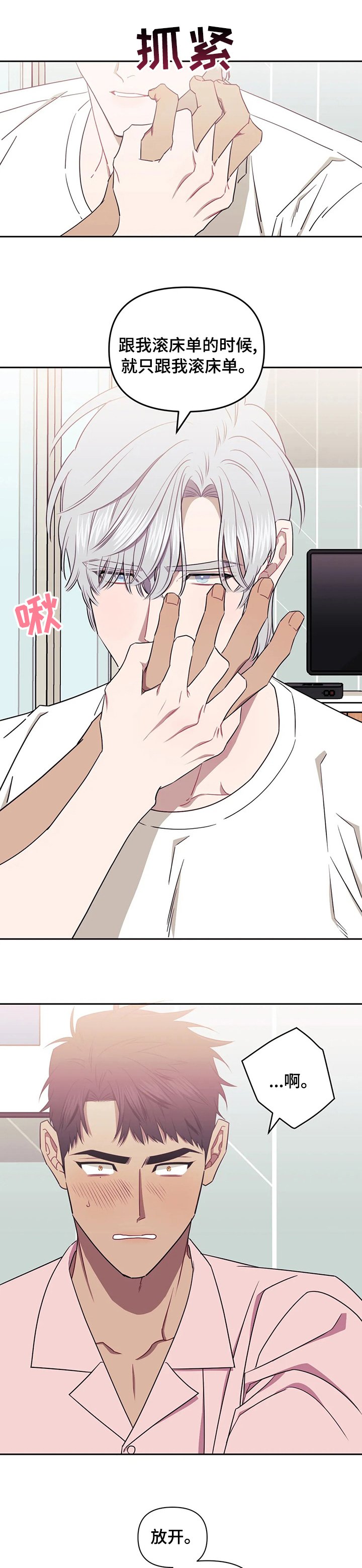第35章：疯掉