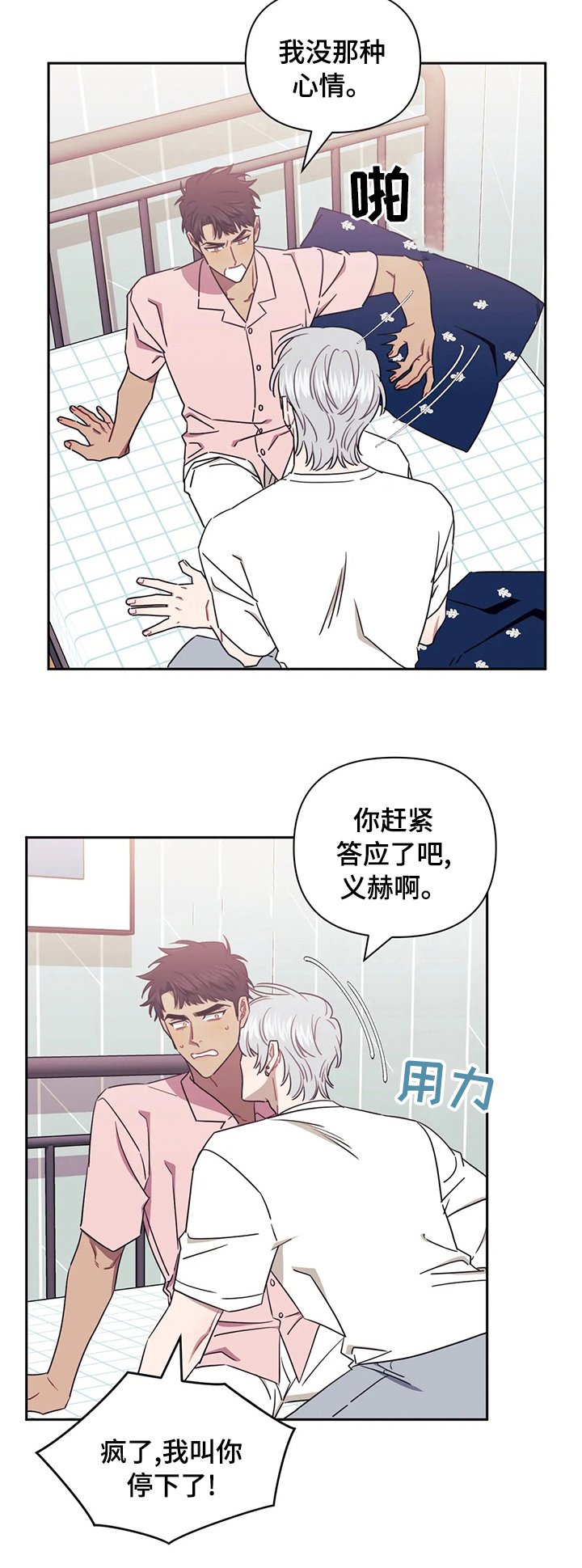 第35章：疯掉