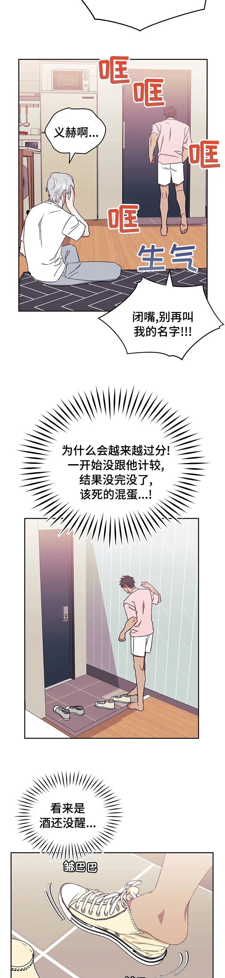 第35章：疯掉