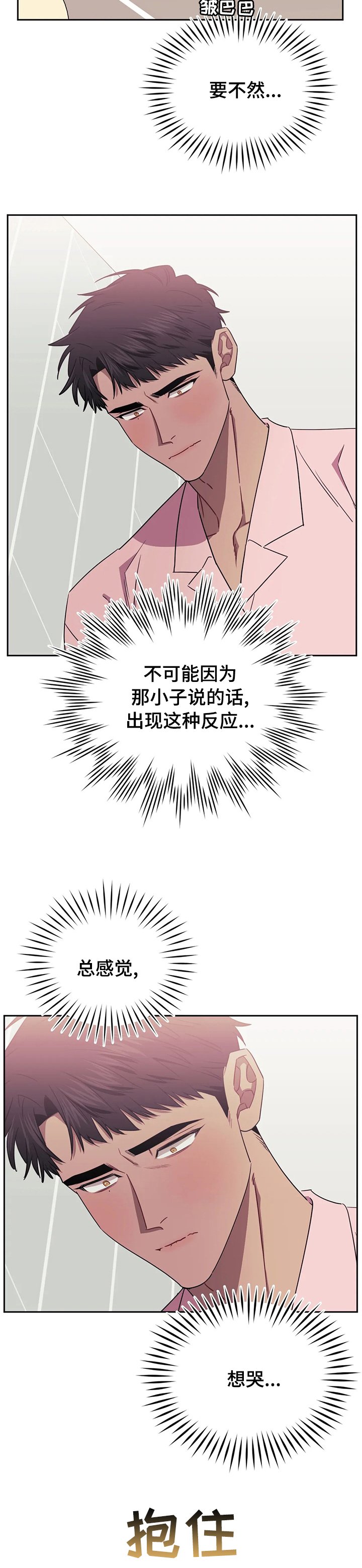 第35章：疯掉