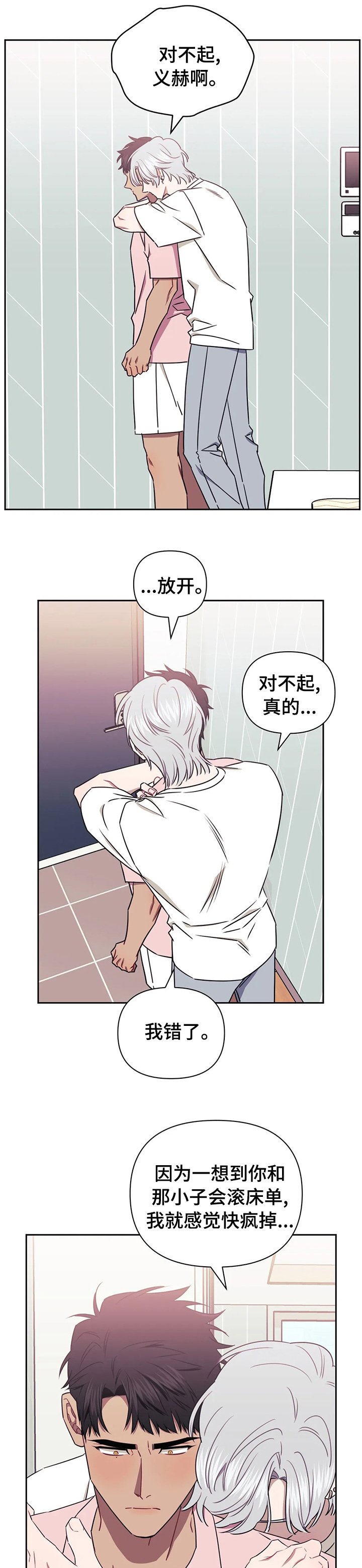 第35章：疯掉