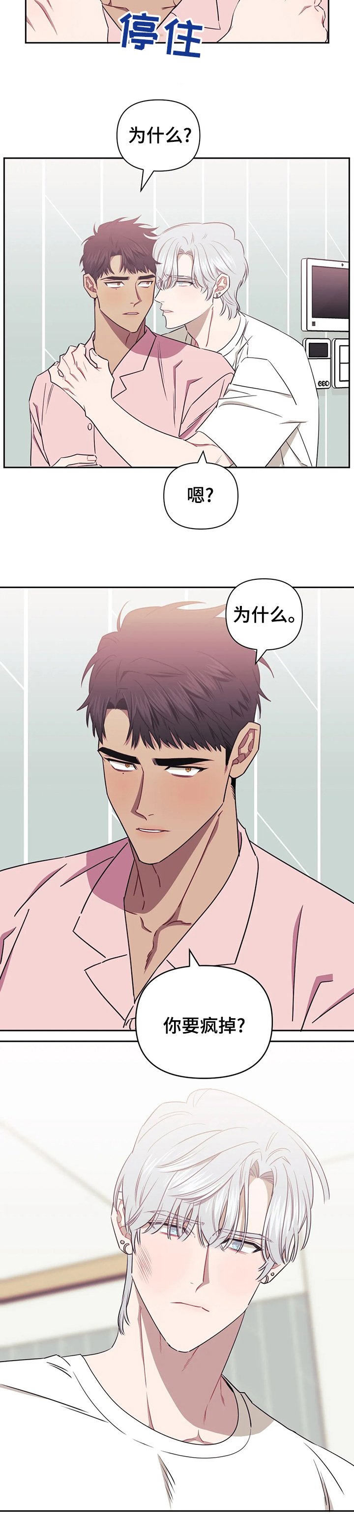 第35章：疯掉