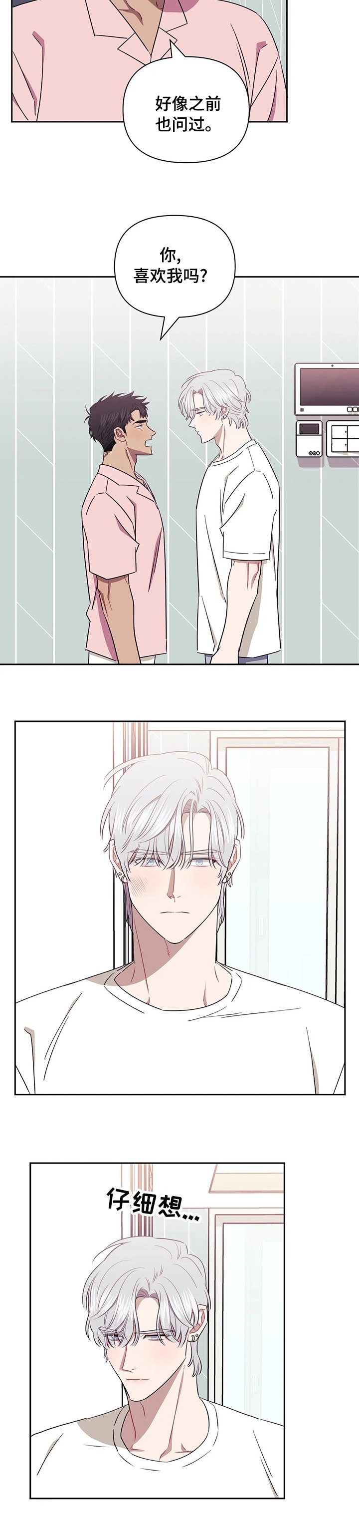 第36章：心软
