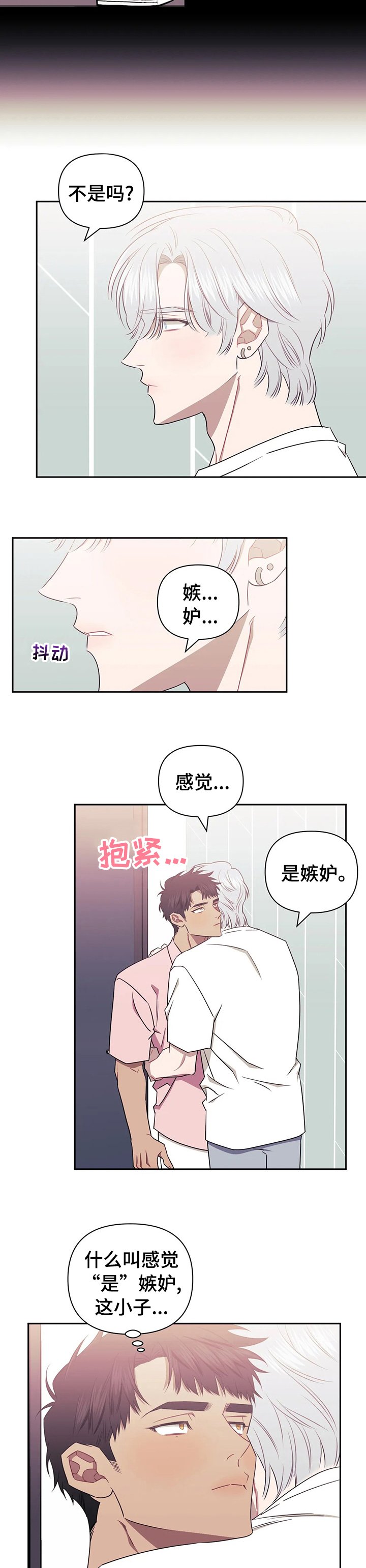 第36章：心软