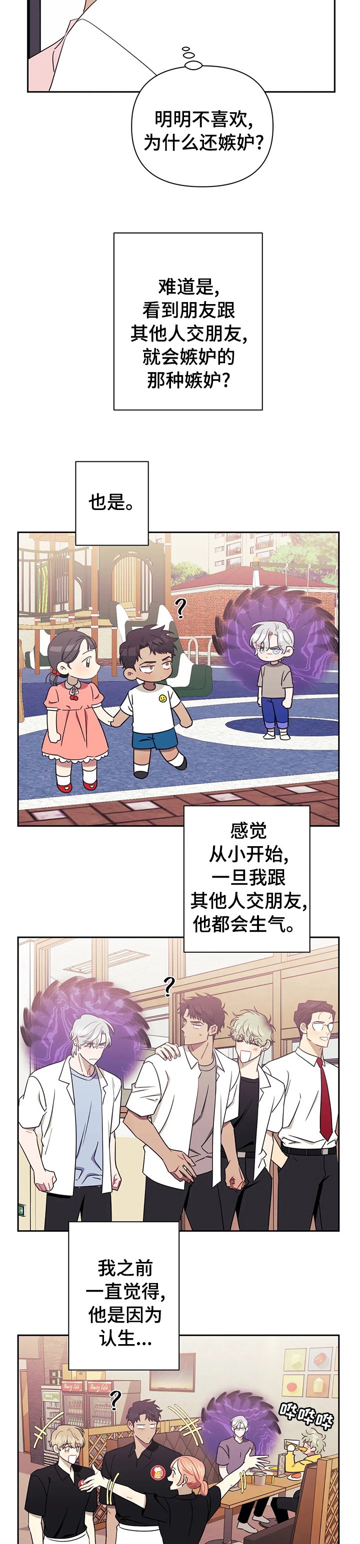 第36章：心软