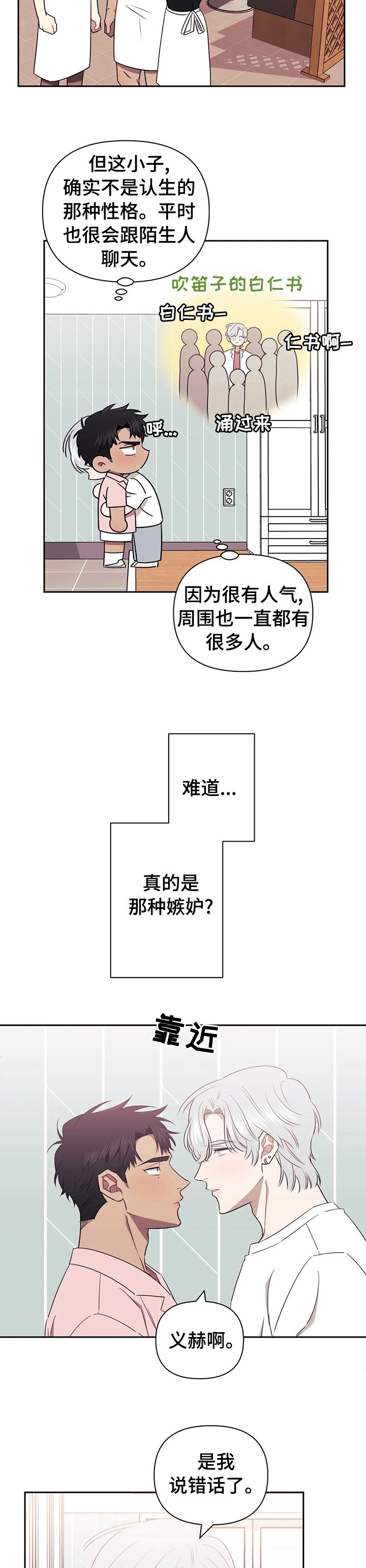 第36章：心软
