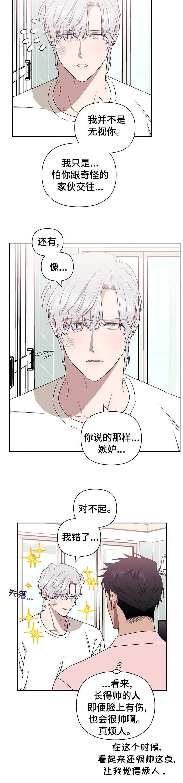 第36章：心软
