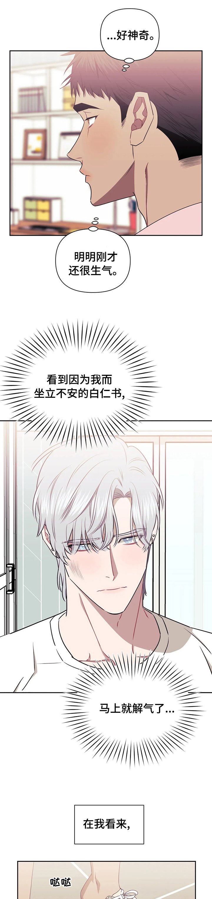 第36章：心软