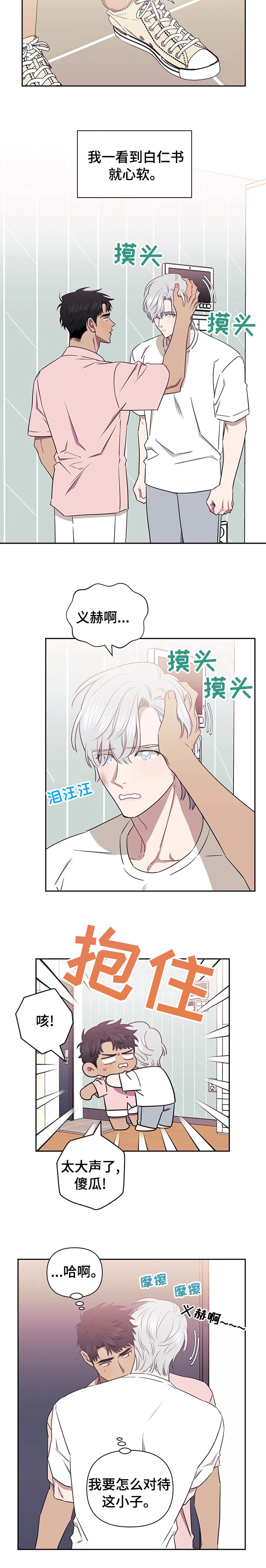 第36章：心软