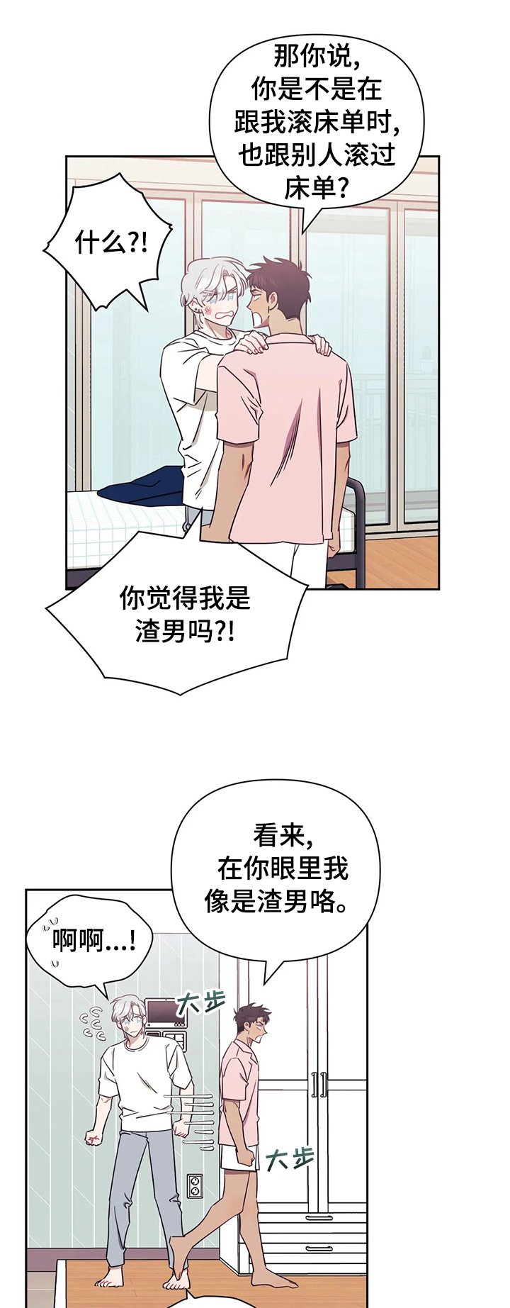 第37章：依然喜欢你
