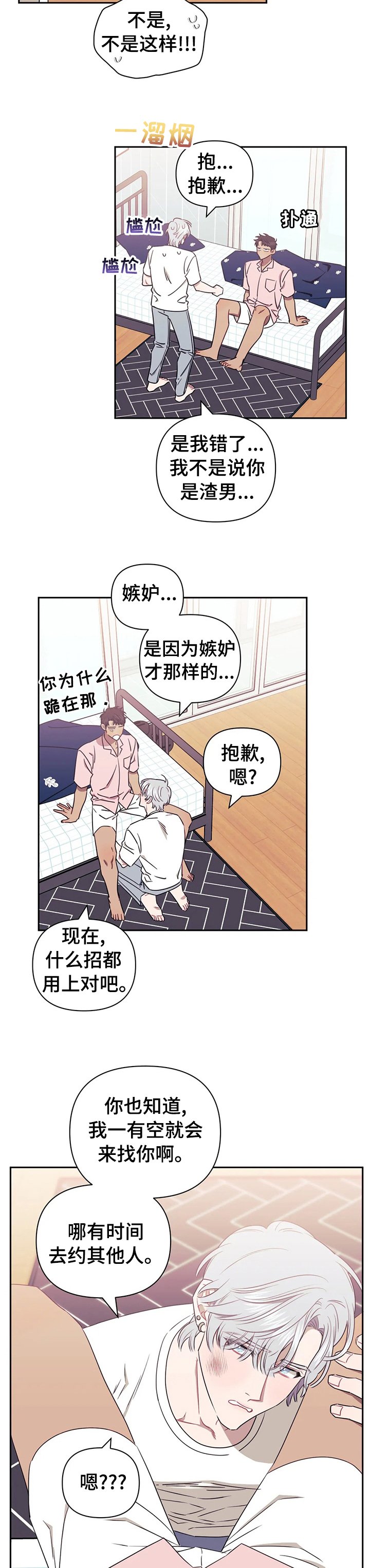 第37章：依然喜欢你