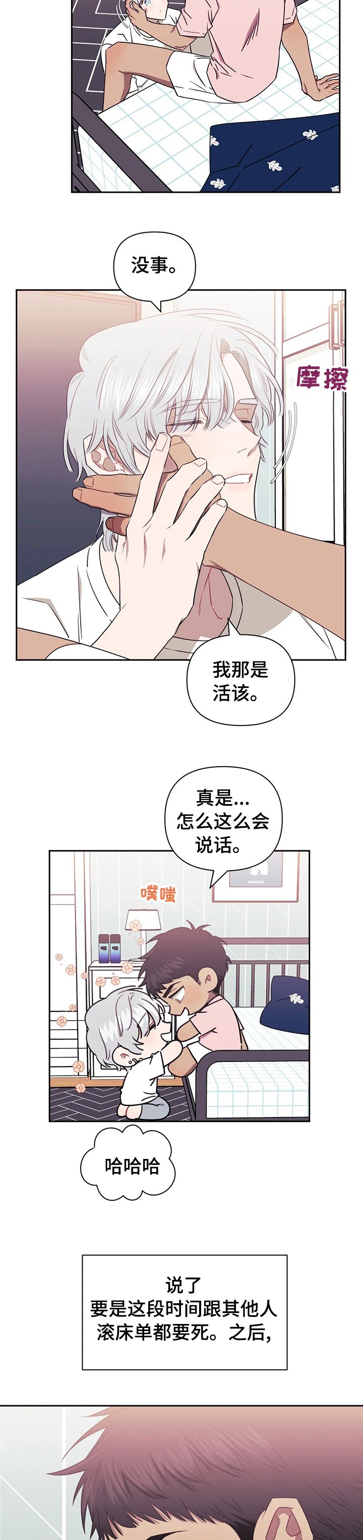 第37章：依然喜欢你