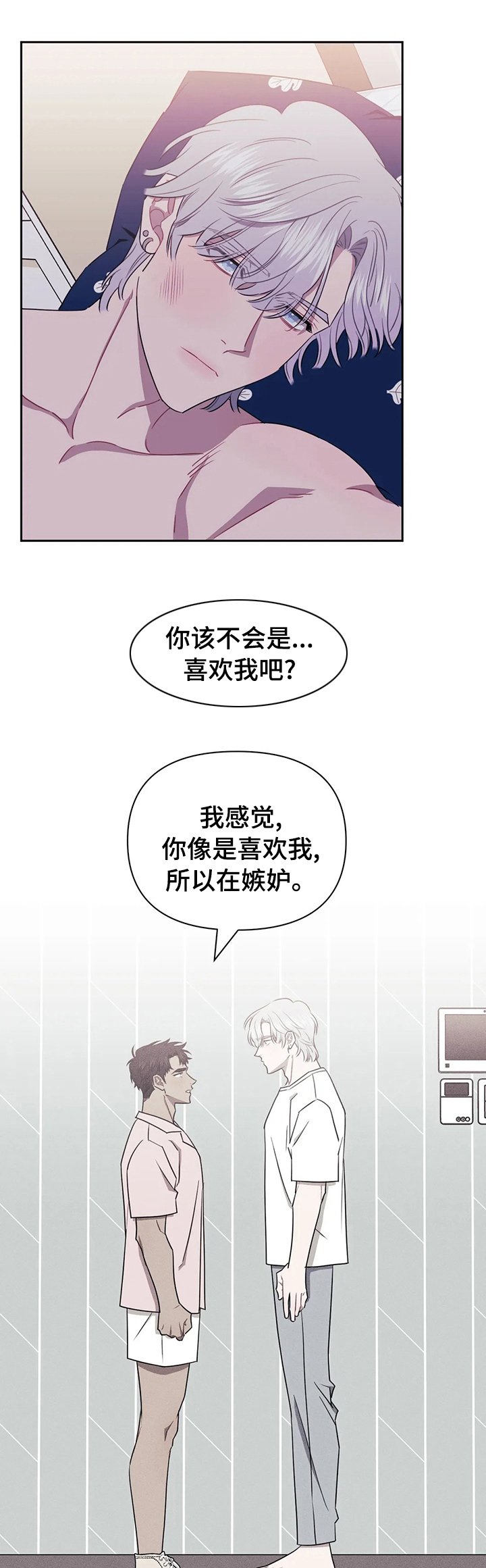 第37章：依然喜欢你