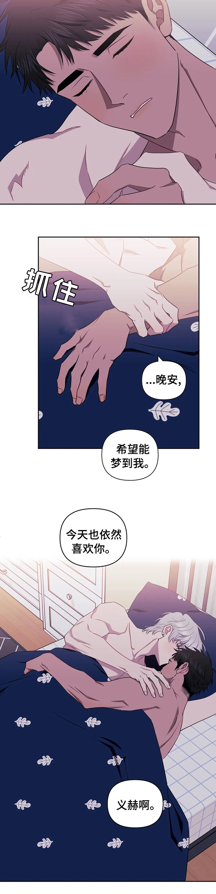 第37章：依然喜欢你