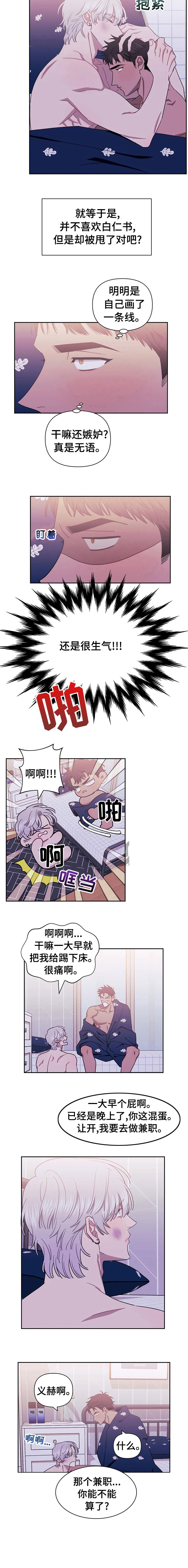 第39章：你该不会是喜欢我吧