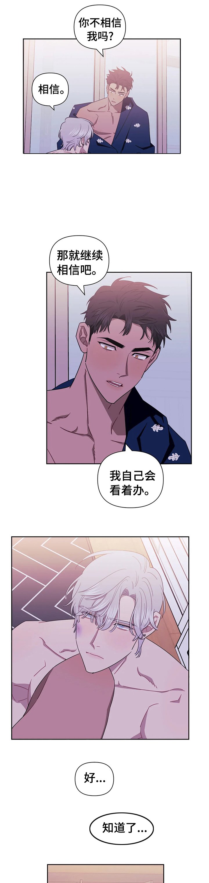 第39章：你该不会是喜欢我吧