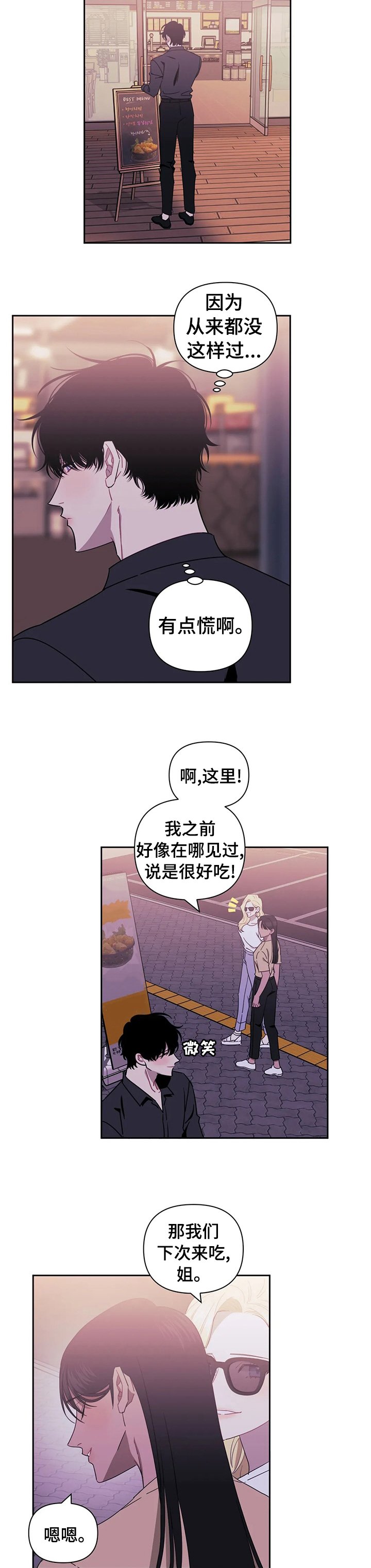 第39章：你该不会是喜欢我吧