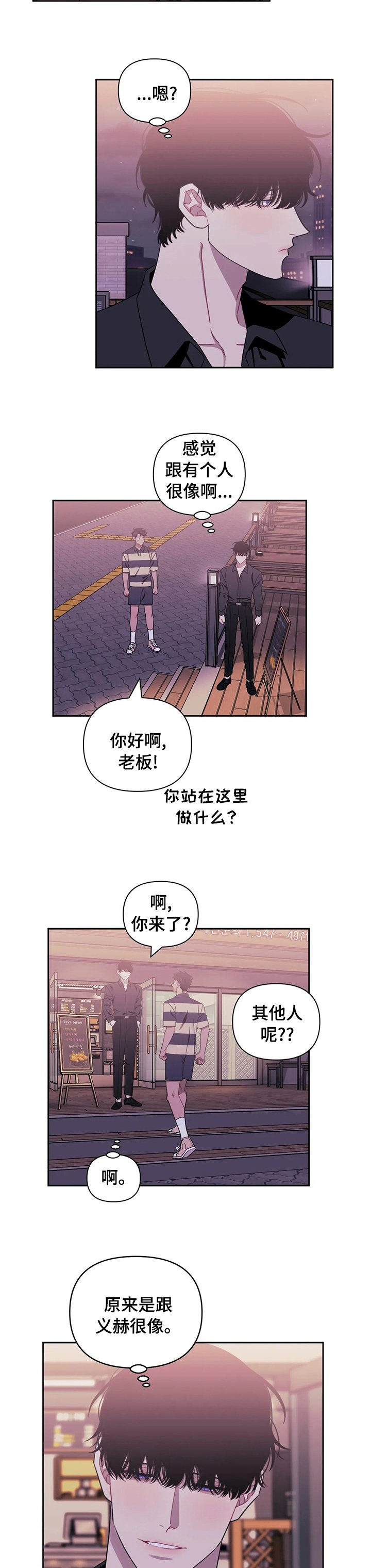 第39章：你该不会是喜欢我吧