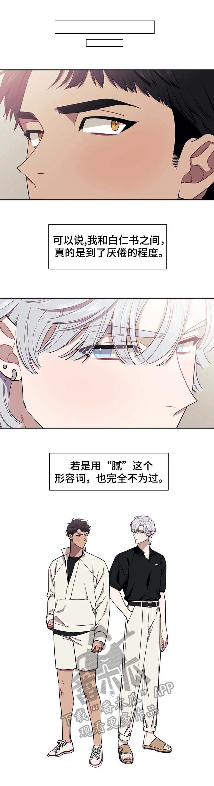 第4章：羁绊