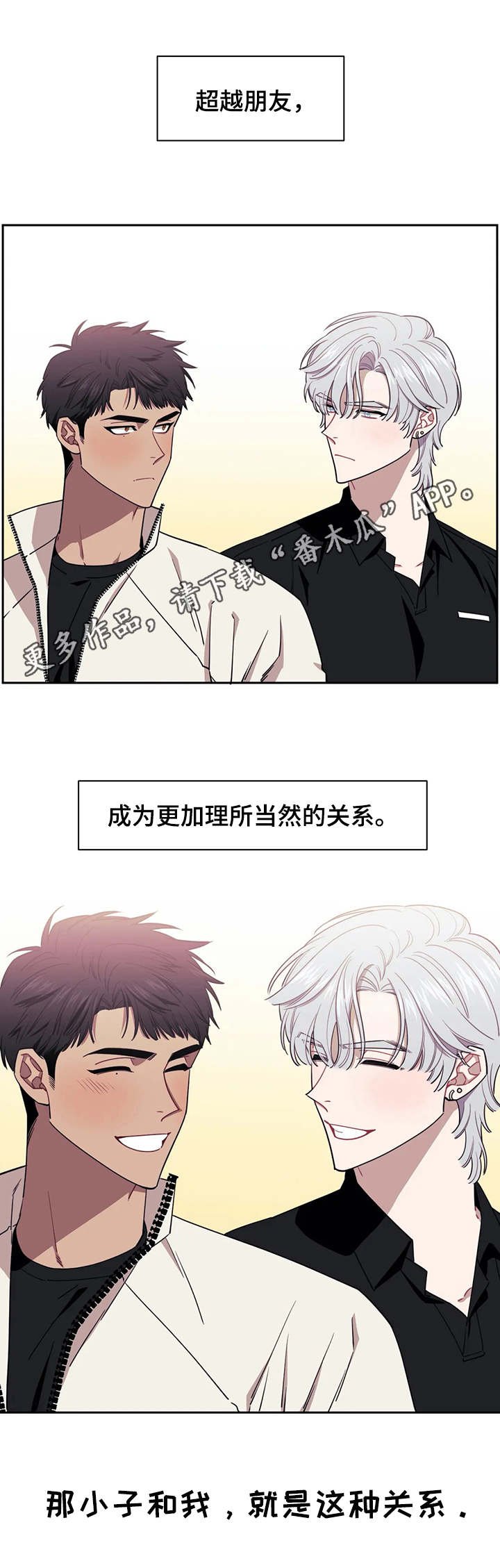 第4章：羁绊