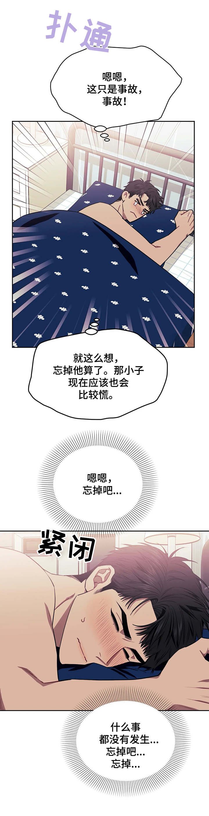 第4章：羁绊