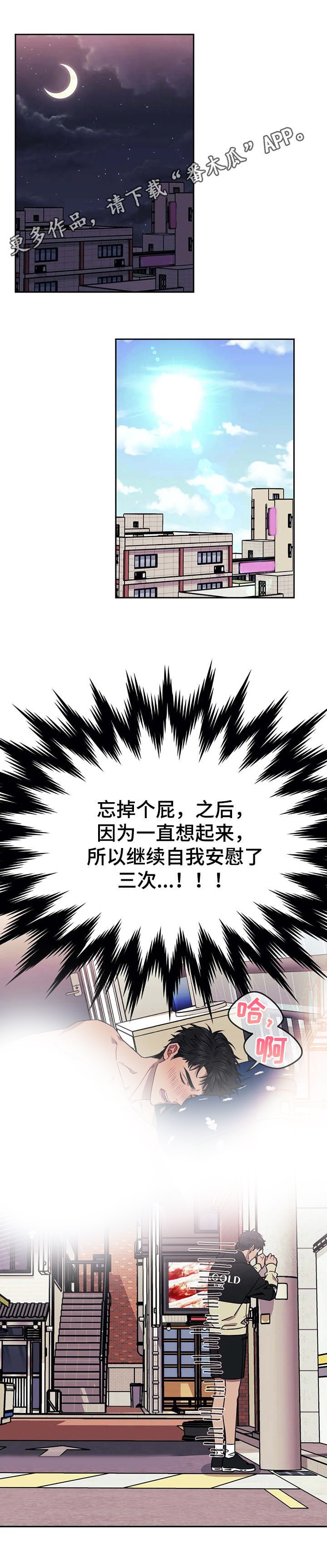 第4章：羁绊