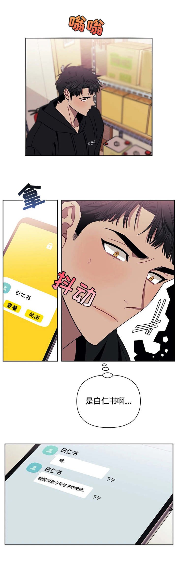 第4章：羁绊