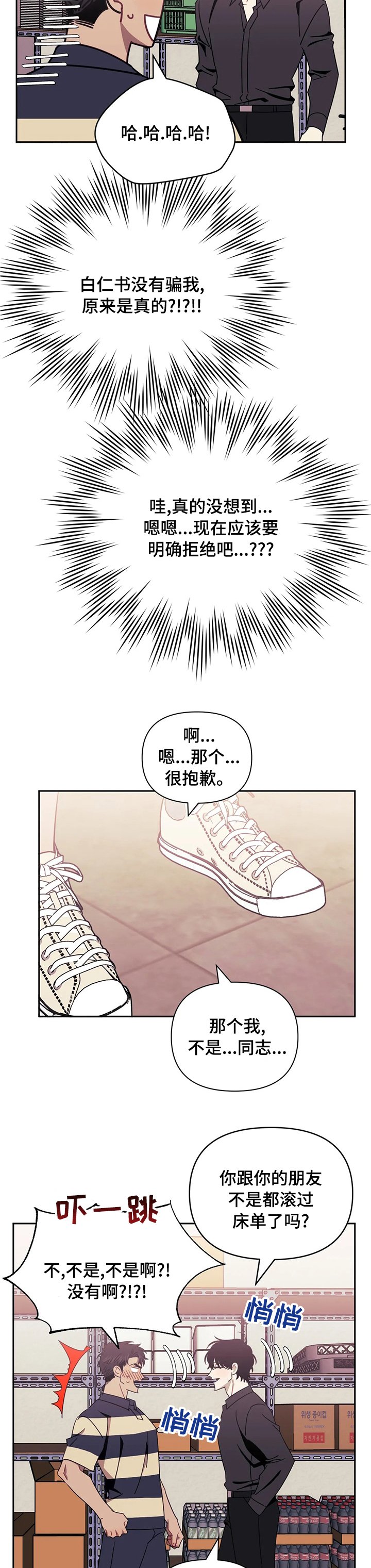 第40章：居然不是梦