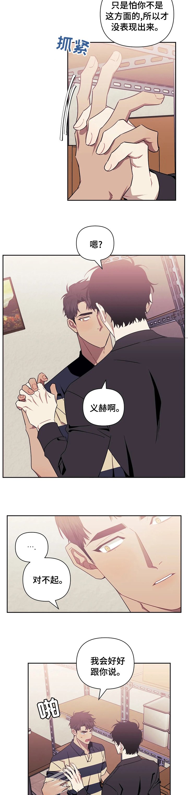 第40章：居然不是梦