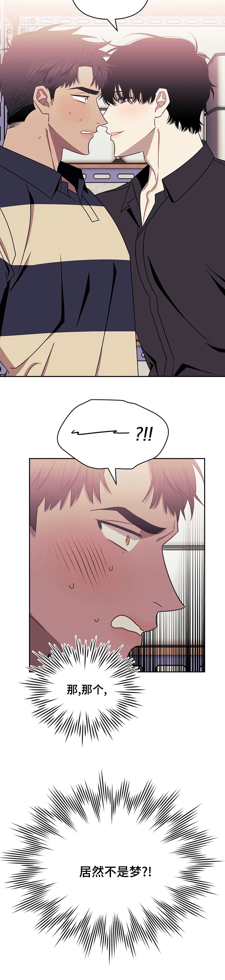 第40章：居然不是梦