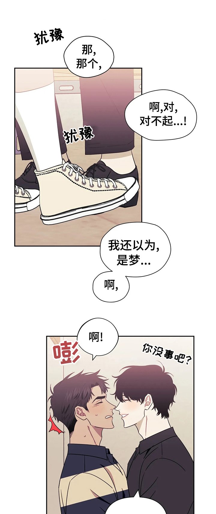 第41章：温暖
