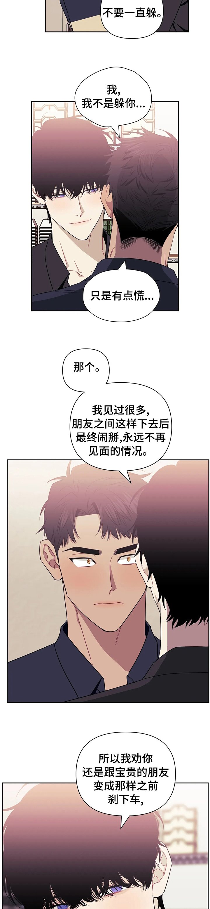 第41章：温暖