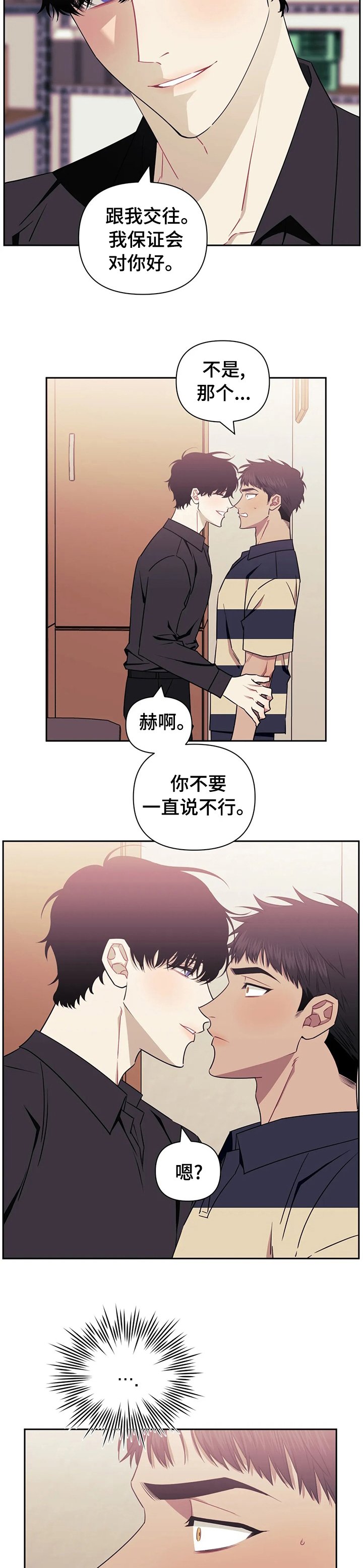 第41章：温暖