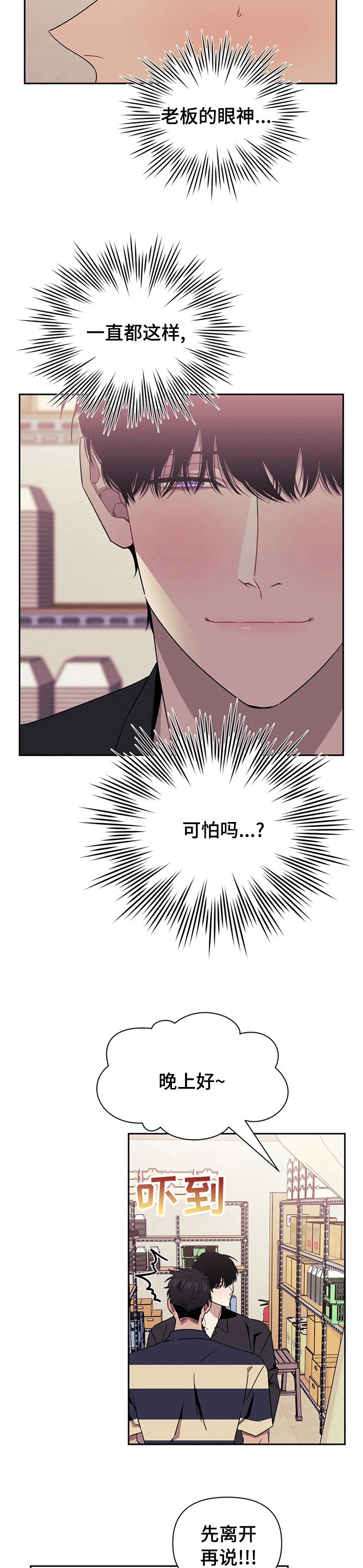 第41章：温暖