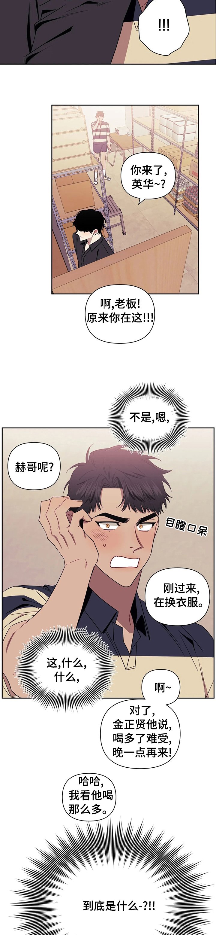 第41章：温暖