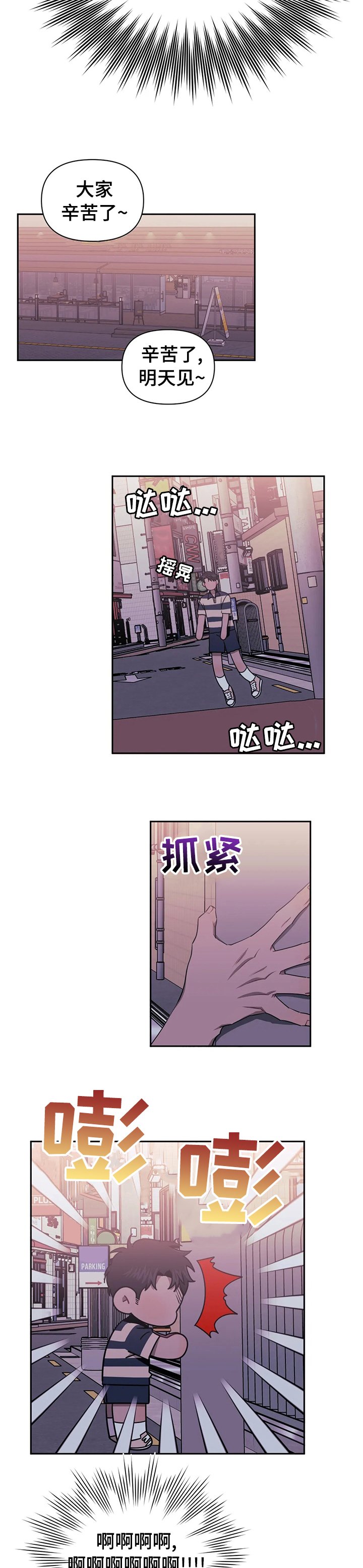 第41章：温暖