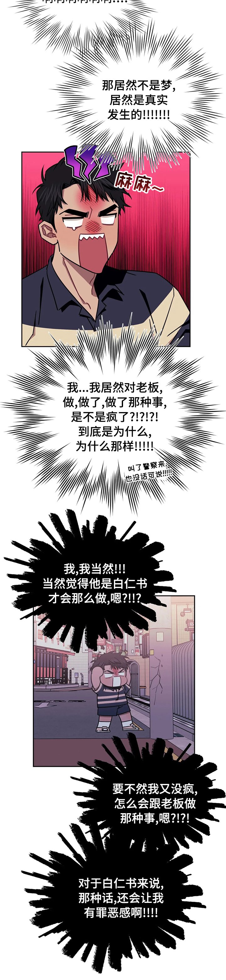 第41章：温暖
