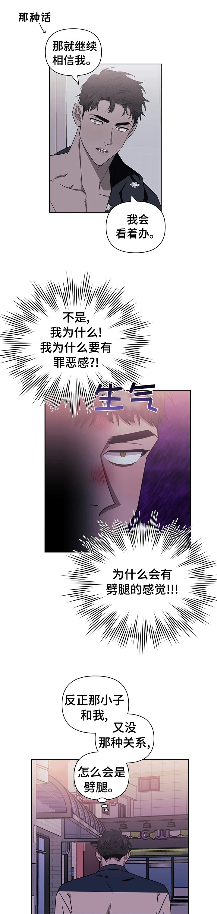 第41章：温暖