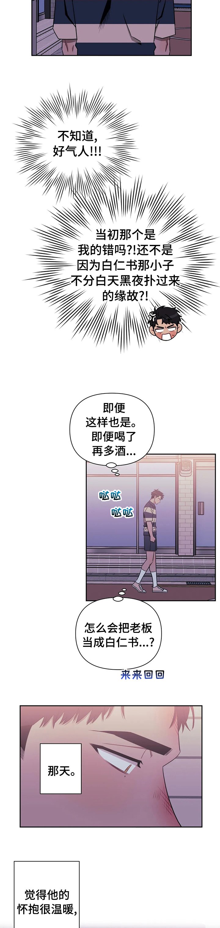 第41章：温暖