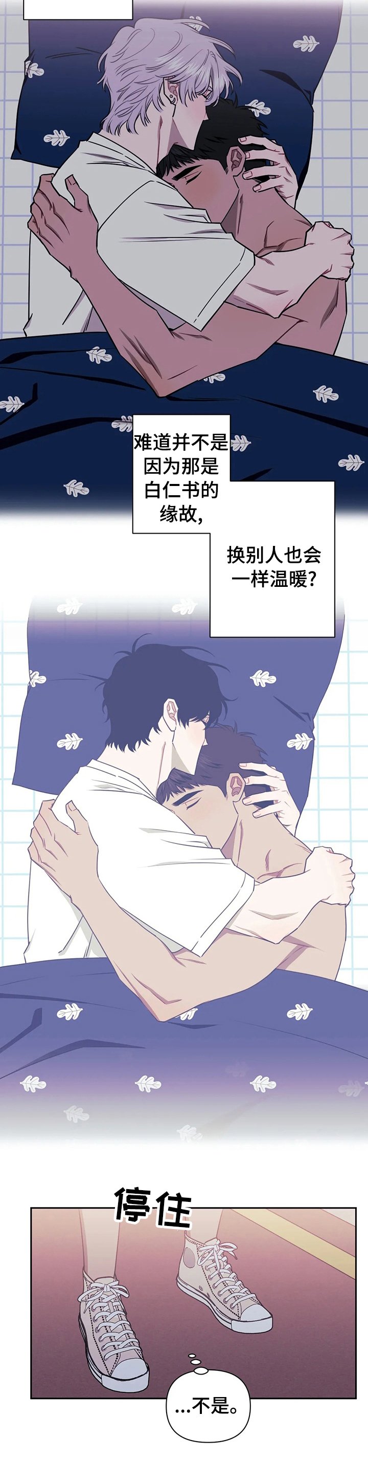 第41章：温暖
