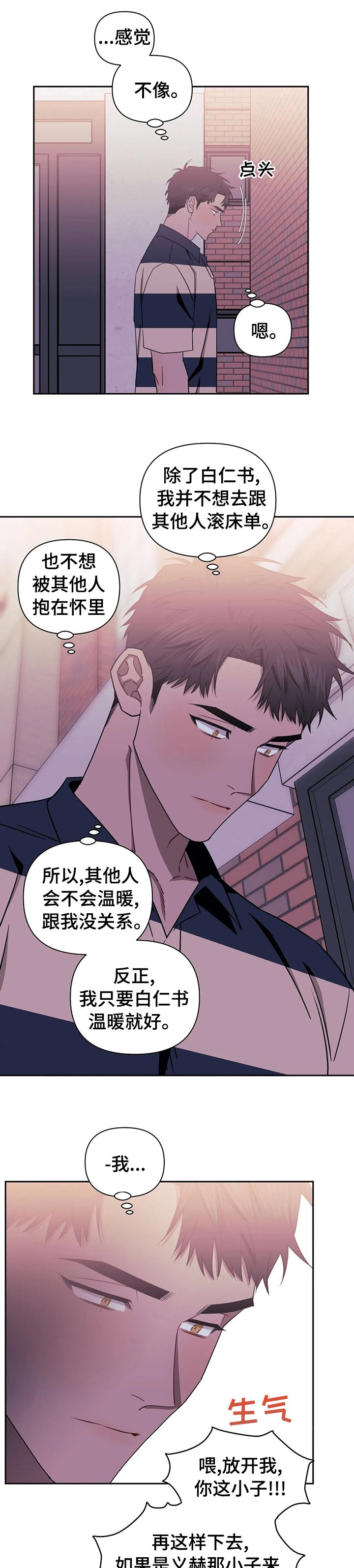 第42章：安静
