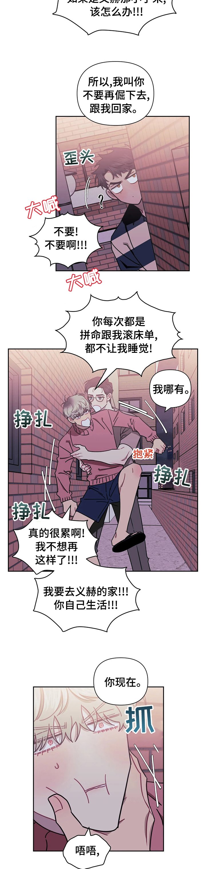 第42章：安静